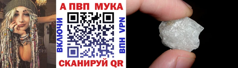 A PVP Соль  Купить где  Нововоронеж 