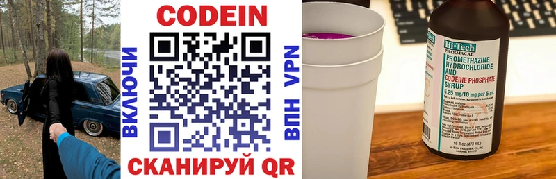 Кодеиновый сироп Lean напиток Lean (лин) Нововоронеж