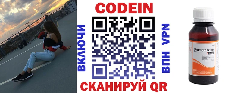 Кодеин напиток Lean (лин)  Купить закладки  Нововоронеж 