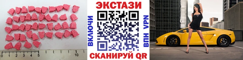 Экстази XTC  Купить где  Нововоронеж 