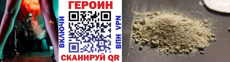 Героин белый  Купить закладки  Нововоронеж 
