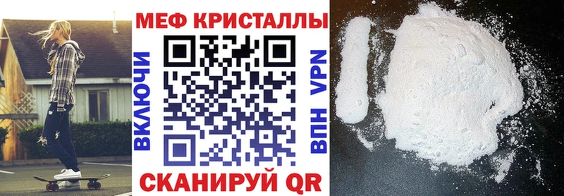 МЯУ-МЯУ mephedrone  Купить где  Нововоронеж 