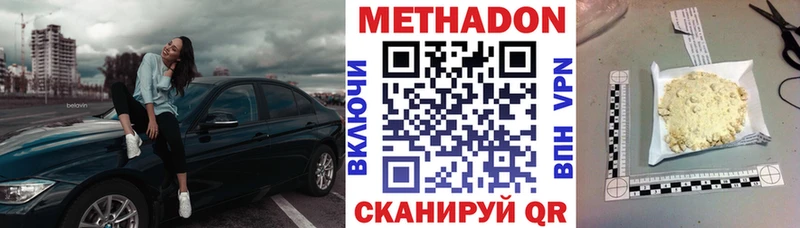МЕТАДОН кристалл  Купить  Нововоронеж 